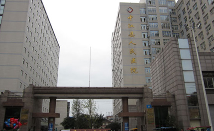 涓睙鍘夸汉姘戝尰闄㈢収鏄庤妭鑳芥敼閫犻」鐩