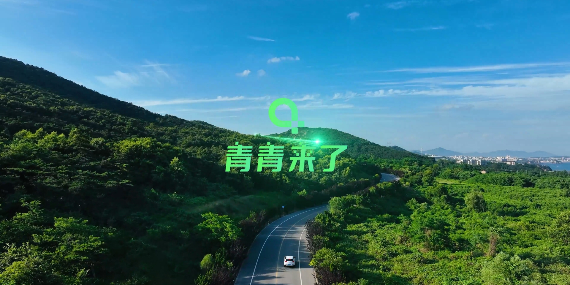 青青来了！67361顶级游戏娱乐正式进入新能源储充赛道